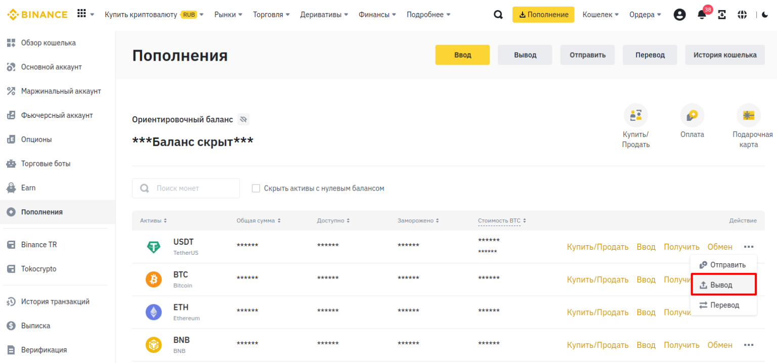 Как перевести деньги через криптовалюту. Как перевести деньги через криптовалюту